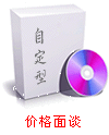 自定型网站建设