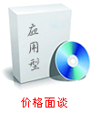 应用型网站建设